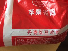 -苹果花园(南泉路店)