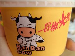 -冒椒火辣(太古里店)