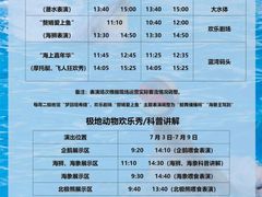 -大连老虎滩海洋公园