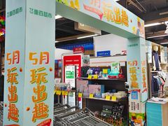-重百超市(解放碑新华店)