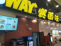 门面-SUBWAY赛百味(燕莎奥莱店)