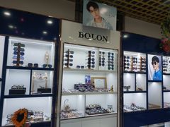 -三叶眼镜城·好视力眼镜店