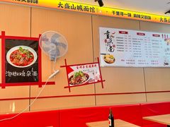 -重庆小面(西市场店)