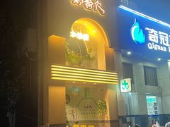 -麻喜大