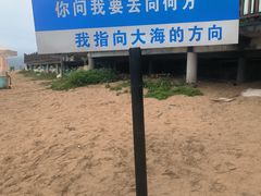 -大京沙滩