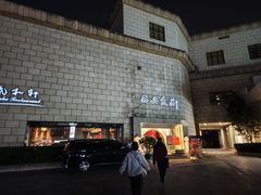 -西安饭庄·非遗陕菜(钟楼店)