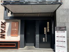 -東舍食唐精品陕菜馆