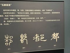 -隋唐大运河文化博物馆