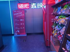 -唱吧麦颂KTV(西单华威潮铺街店)
