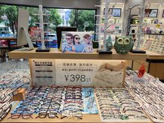 -中国丹阳眼镜城