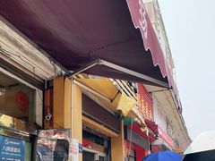 门面-爱啊石花膏