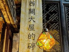 -西关84·History·Art·Cafe