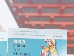 -中华艺术宫