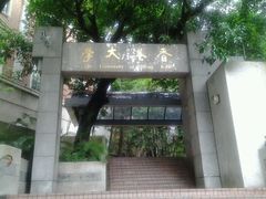 android_upload_pic-香港大学