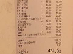 账单-哥老官重庆美蛙鱼头(西湖银泰十一哥店)