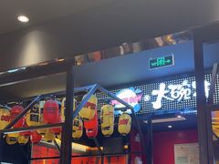 -熊吞·大碗丼烧肉饭(西市场嘉华店)