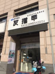 -派恩宜灰指甲·甲沟炎·鸡眼康护
