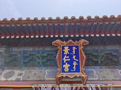 -故宫博物院(故宫)