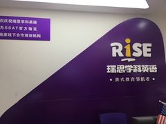 -瑞思英语·少儿英语启蒙(和平·国际商场示范校区)