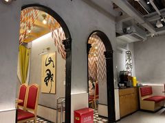 -廖掌柜·重庆鲜货火锅(上海首店)