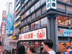 -蟹道乐(道顿堀本店)