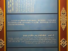 -巴音郭楞蒙古自治州博物馆