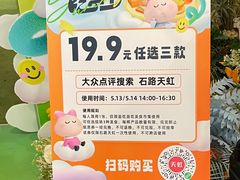 -天虹购物中心(石路店)