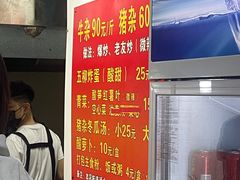 -龙上水现炒生料(柳沙店)