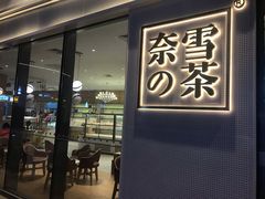 -杭州滨江宝龙城