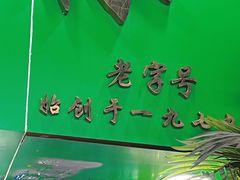 -玉椰林甜品店(创始店)