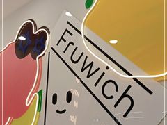-Fruwich果明治(西单更新场店)