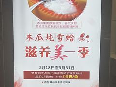 -文杏酒楼(一品天下店)