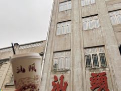 -汕头市小公园