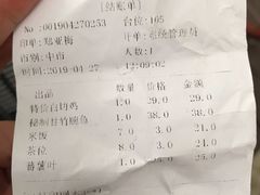 账单-旭璟酒家·传统粤菜·湘菜(逸景路店)