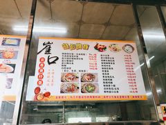 菜单-崖口煲仔饭