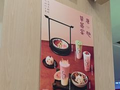 -宝珠奶酪(北京国瑞城购物中心店)