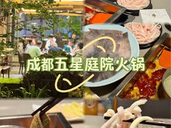 -凤来栖·净庭院·火锅(欧尚店)