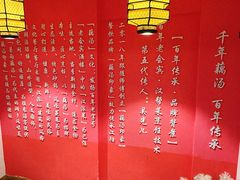 -吴掌柜·藕汤印象(南湖店)