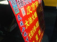 -皮市街大油火烧