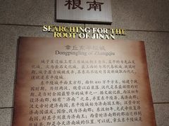 -齐文化博物馆