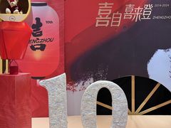 -郑州美盛喜来登大酒店