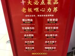 菜单-谭鸭血老火锅(龙湖宝山天街店)