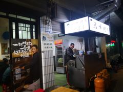 -清真·马峰烤肉(小学习北巷店)