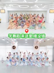 -深舞形体民族舞蹈工作室