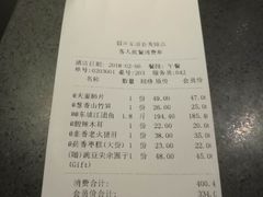 账单-眉州东坡(春秀路店)