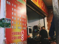 -特色油卤串串(水碾河店)
