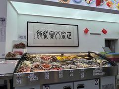 -正宗八宝冰饭·非遗冰饭·烧烤(奎桥店)