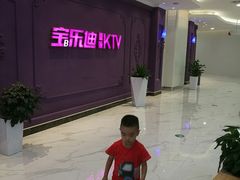 -宝乐星量贩KTV(莲升路店)