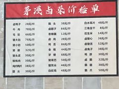 菜单-茅溪菜·家宴(上品拾陆店)