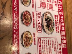 -鑫花溪牛肉米粉(印象水街都心荟店)